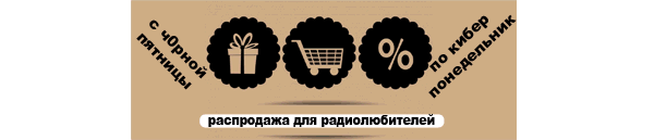 Только сегодня!