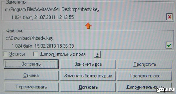 Замена файла hbedv.key