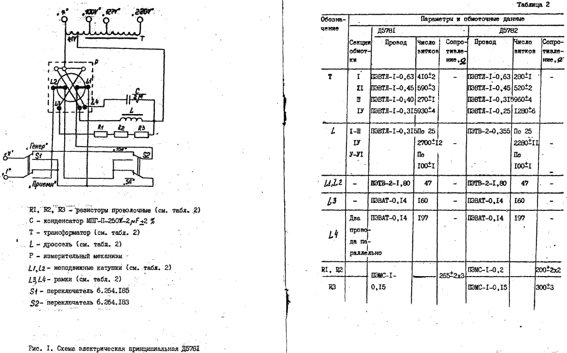 Схема фазометра Д578