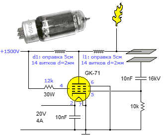 Схема факельника на ГК-71